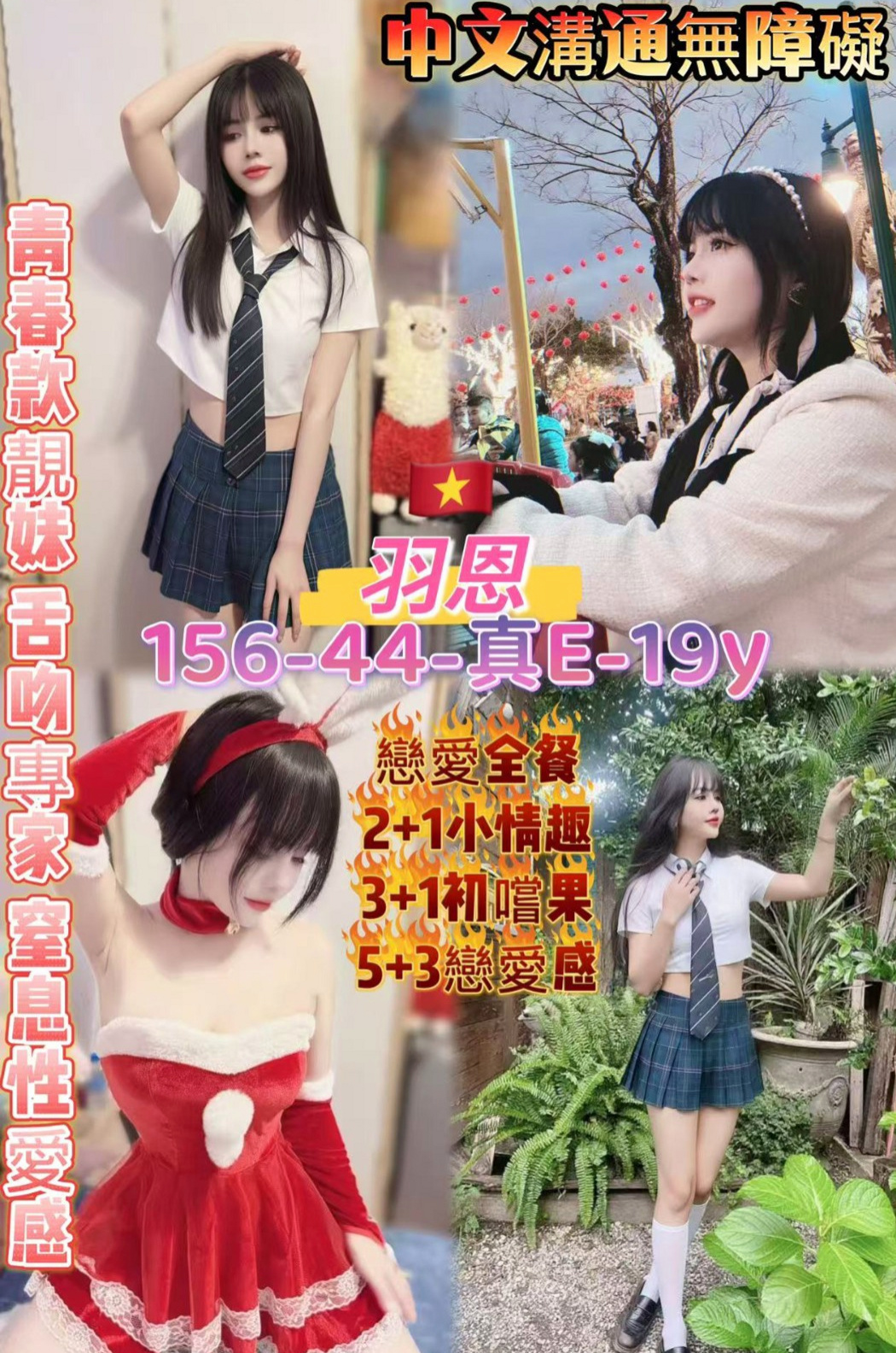 RACE #20歲: 小薇 │ 甜美少女 │ 南投外送茶